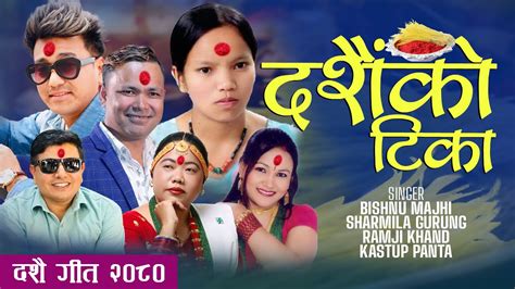 New Dashain Song Bishnu Majhi Raju Pariyar Ramji