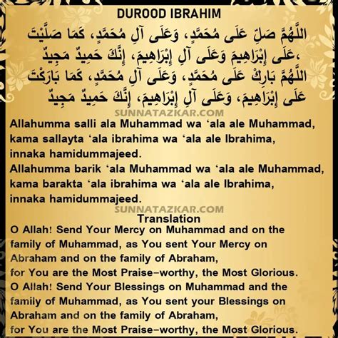 Dua After Wudu In English With Meaning Sunnatazkar