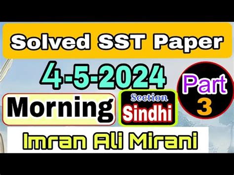 Sst Solved Paper Morning Paper Sindhi Portion Imran Mirani