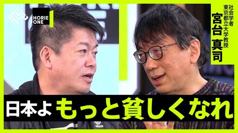 宮台真司さん襲撃事件 映像公開の男 事件前と後に町田市内に 炎の5chまとめ