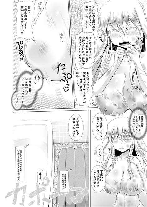 Saikyou Muteki Shouyarou No Isekai Seikatsu Page Nhentai Hentai Doujinshi And Manga