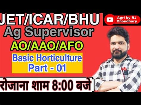 Agriculture Important Questions Basic Horticulture Part 01 YouTube