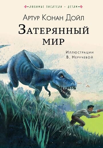 Лучшие приключенческие книги всех времен