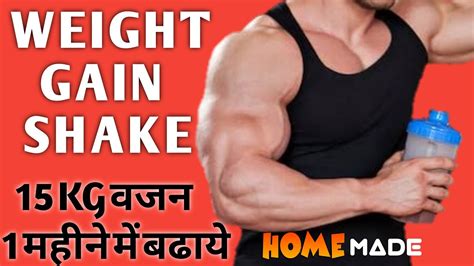 Homemade Weight Gainer Shake Without Supplement Mass Gain Muscle