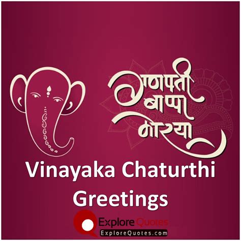 Vinayaka Chaturthi Greetings | Ganesh Chaturthi | Explore Quotes