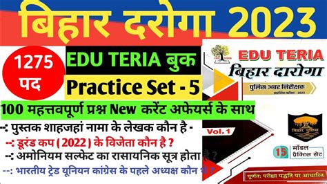 Bihar Daroga Si Practice Set 2023 Edu Teria Set 5 Bihar Daroga