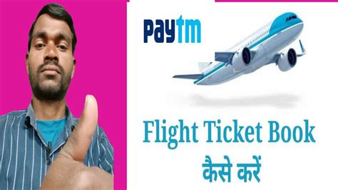 Paytm Se Flight Ka Ticket Kaise Book Karen Hindi Youtube