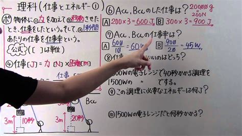 【中3 理科】 中3－29 仕事とエネルギー① Youtube