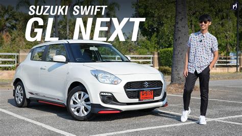 Suzuki Swift Gl Next Youtube