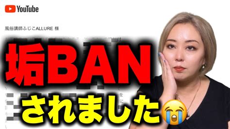 【allureふじこ】垢banされて転生しましたw Youtube