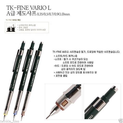 Faber Castell Mechanical Pencil TK Fine Vario 0 7mm 135700 For Sale