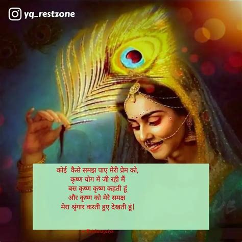 कई कस समझ पए मर प Quotes Writings by Anuja Patil YourQuote