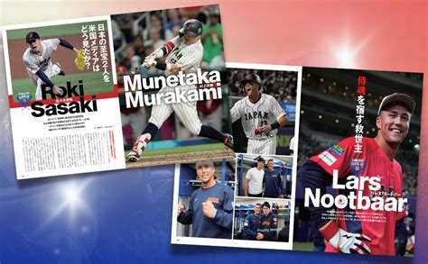 ＜出版界にもwbc＆大谷効果＞発売2週間で累計22万部突破！『wbc2023 メモリアルフォトブック』 株式会社世界文化ホールディングスの