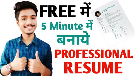 How To Make Resume 2020 Resume Kaise Banaye YouTube