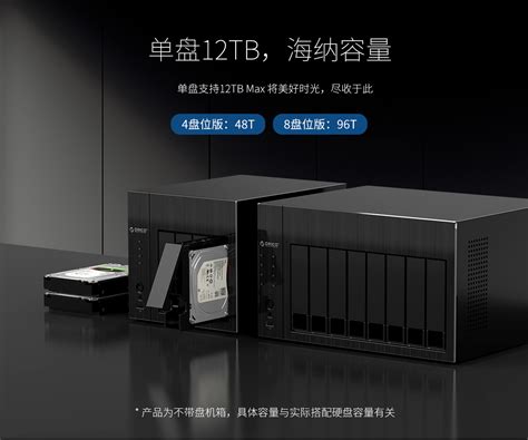 orico八盘位NAS网络阵列存储柜