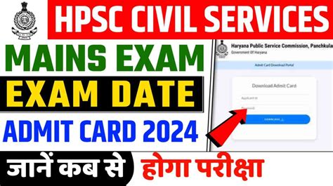 Hpsc Hcs Mains Admit Card 2024 Out Download Now Haryana Civil