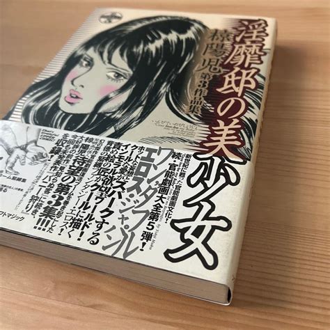 Manga Yoji Muku Bondage Hentai 5 Japan Gebraucht in Uster für CHF 44 5 mit Lieferung