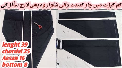 Kundy Part Wali Shalwar Cutting Kali Wali Shalwar Cut Large Size