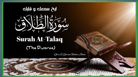 Surah At Talaq Surat At Talaq Divorce Full By Golam Jilani With