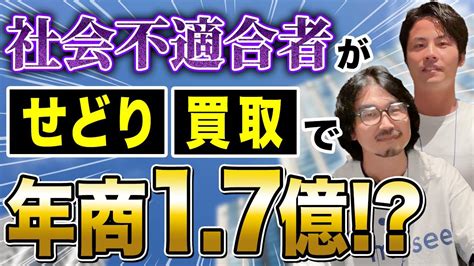 中卒・低学歴でも億稼ぐ方法！せどり・転売からの成功ストーリー Youtube