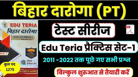 Bihar Daroga Practice Set 2023 Bihar Daroga Edu Teria Practice Set 1