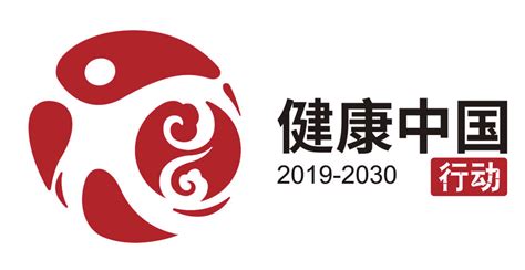 健康中国行动标识（logo）征集投票 中国征集网 征集网 全球征集网官方 Logo征集设计网 标识logo 征集logo 文创设计征集