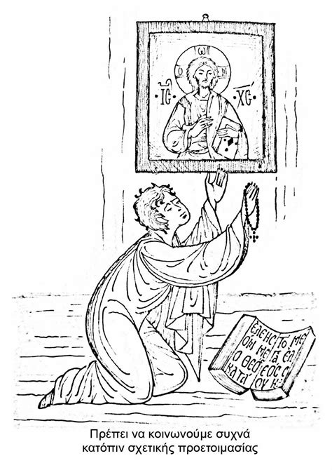 Byzantine Icons Religious Coloring Pages Images Orthodox Icons