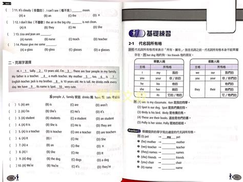 朗文國中英語文法通1 Candy終身學習網 紫婕文教