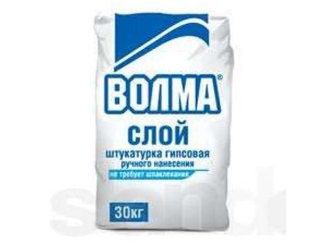 штукатрка Волма-слой в Саратове в Саратове / Купить, узнать цену на ...