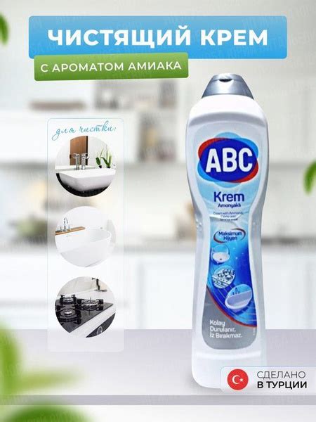 Чистящий крем ABC, для стеклокерамических варочных поверхностей, 750 мл ...