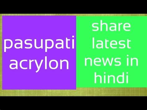 Pasupati Acrylon Share Latest News Pasupati Acrylon Share Price