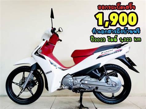 All NEW Yamaha FiNN สตารทมอ ลอแมค ป2023 สภาพเกรดA 1323 กม เอกสาร