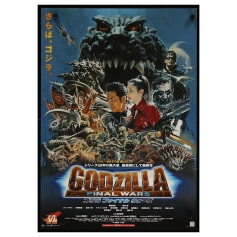 Godzilla Final Wars (Gojira Fainaru Ozu) Japanese movie poster ...