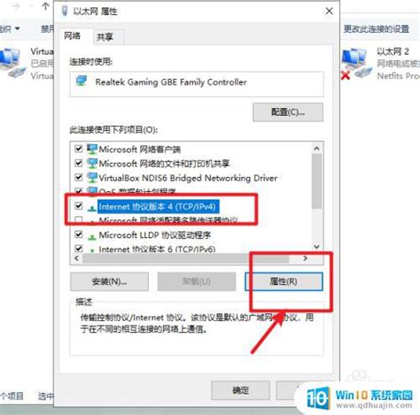 Win10如何改dnswin10怎么设置dns地址 Win10系统家园