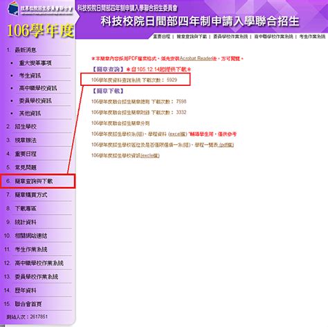 歷屆四技學測成績申請入學第一階段錄取最低篩選標準一覽表 世芝 S Blog 痞客邦