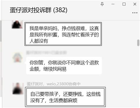 未成年人充值万元家长靠“打脸”维权，网易游戏退款到底有多难？腾讯新闻