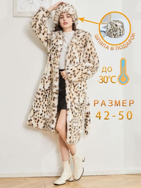 Шуба искусственная, Зима, размер 50, цвет белый, черный, Мех ...