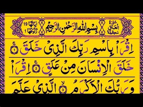 Surah Al Alaq Repeat Surah Alaq With Hd Arabic Text Word By Word