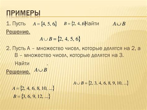 Теория множеств - презентация онлайн