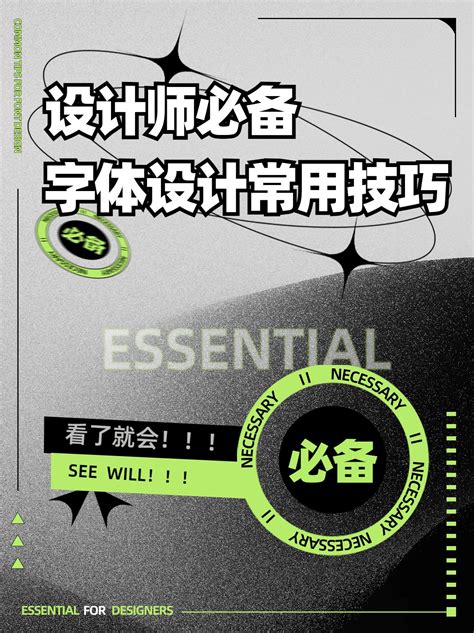 潮酷时尚风大字扁平新媒体干货分享小红书封面 美图设计室