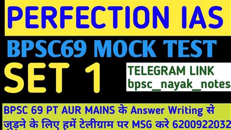 Perfection Ias BPSC69 TEST SERIES Perfection IAS Set 01 69th BPSC