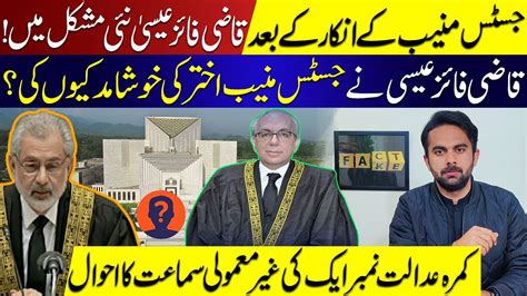 Justice Muneeb Akhtar Put Qazi Faiz Isa In Trouble Waseem Malik Youtube