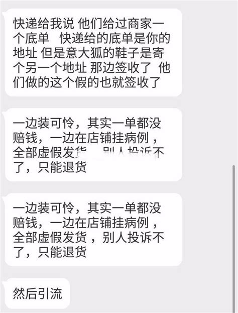 薅羊毛还是杀羊？路人a恶意下单终被封 每日头条