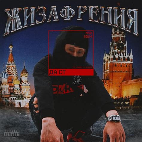 Да Ст Da St Trapstar Lyrics Genius Lyrics