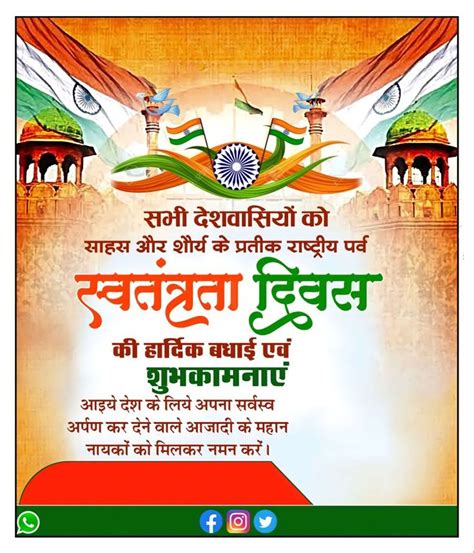 Pin By Satish Sahu On Jayanti Photo Album Quote Independence Day