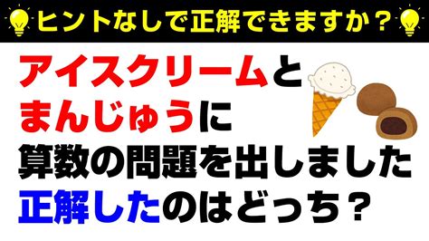 【なぞなぞ10問】簡単・気軽に集中力向上！youtube動画で脳トレ！ 問題のヒント：正解したってことは問題を何した？【脳トレクイズ