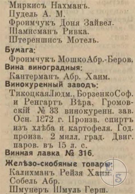 Еврейский Лучинец - фото, достопримечательности, история
