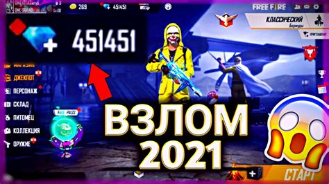 МНОГО АЛМАЗОВ FREE FIRE 💎КАК ПОЛУЧИТЬ АЛМАЗЫ В ФРИ ФАЕР 2021 💎БАГ НА ...