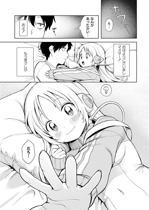 Comic Kaien VOL 14 Page 207 Nhentai Hentai Doujinshi And Manga