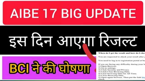 ALL INDIA BAR EXAMINATION 17 Result AIBE XVII Result ALL INDIA BAR